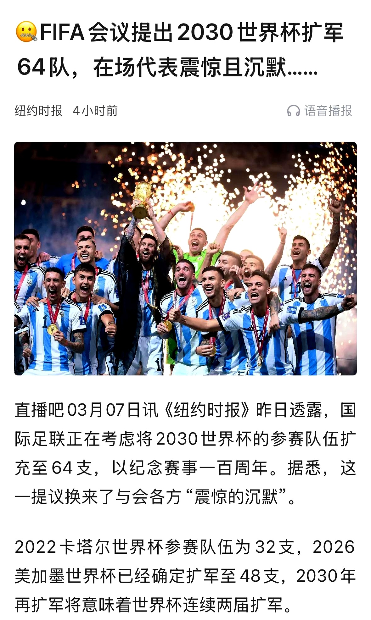 关于紧张激烈的足球对决，全球球迷乐此不疲的信息